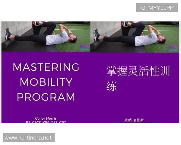 科学极限运动：灵活性训练方法